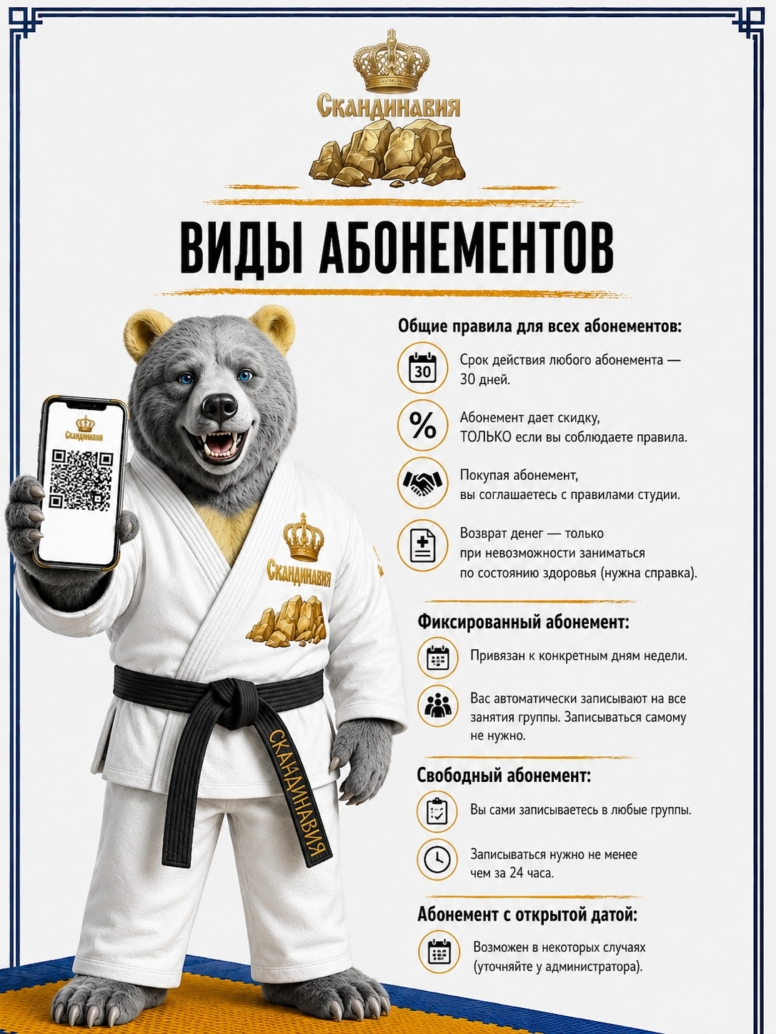 Памятка 2