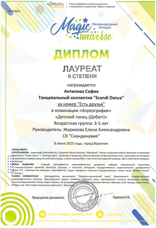Награда 23