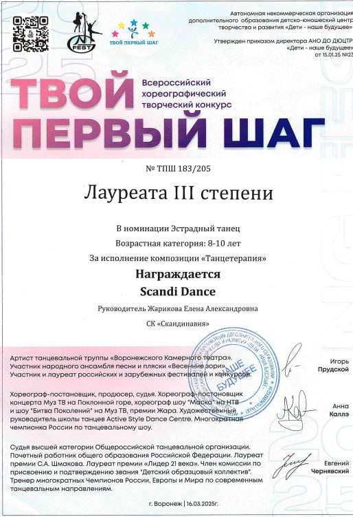 Награда 24