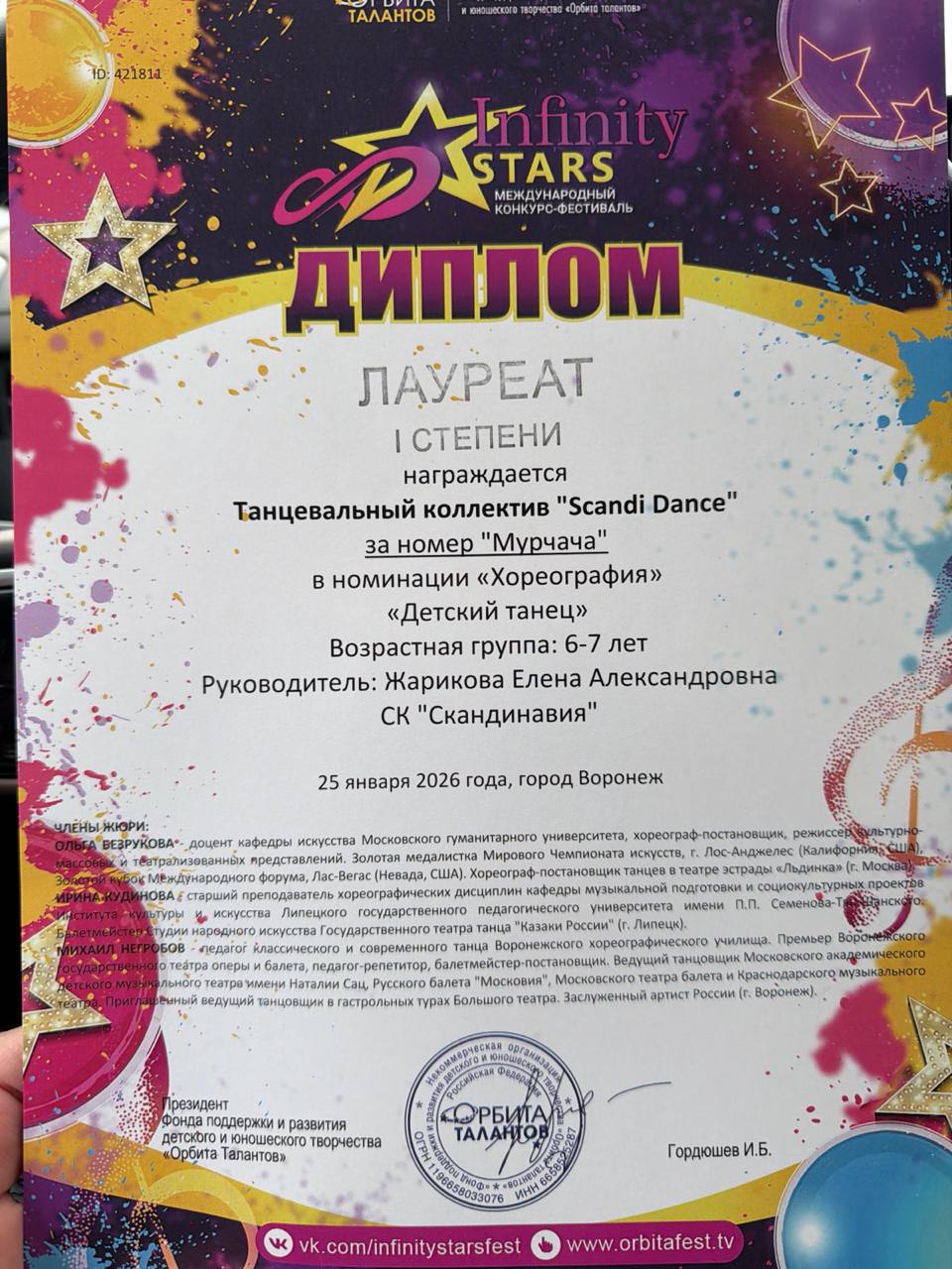Награда 3